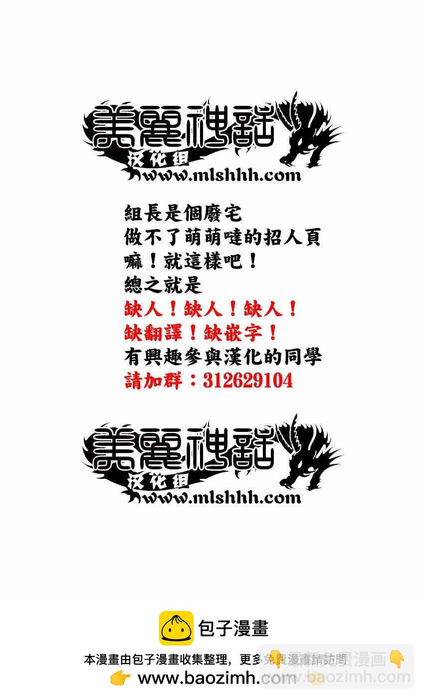 🍘王者天下 第483话 第16页