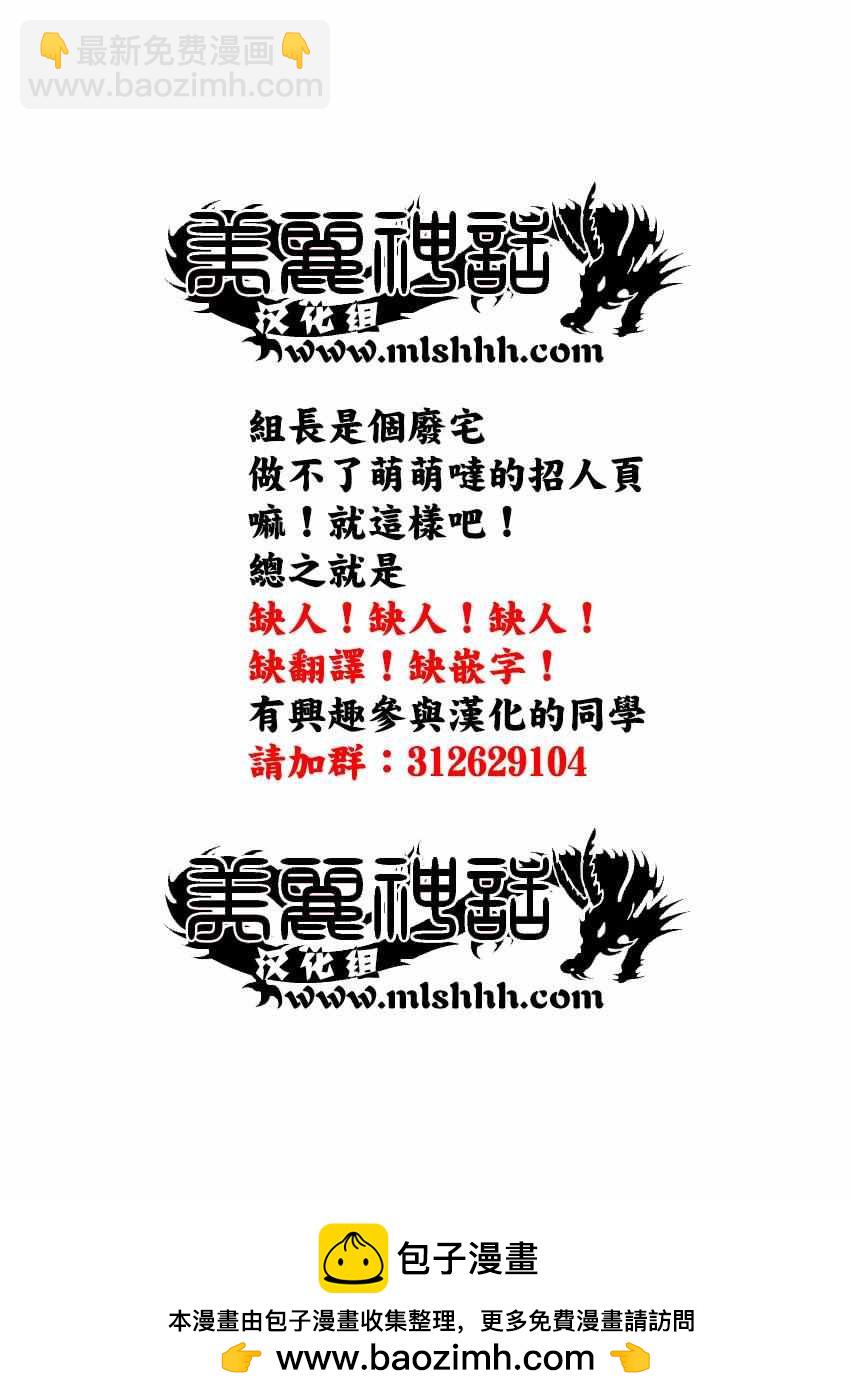 🍘王者天下 第489话 第19页