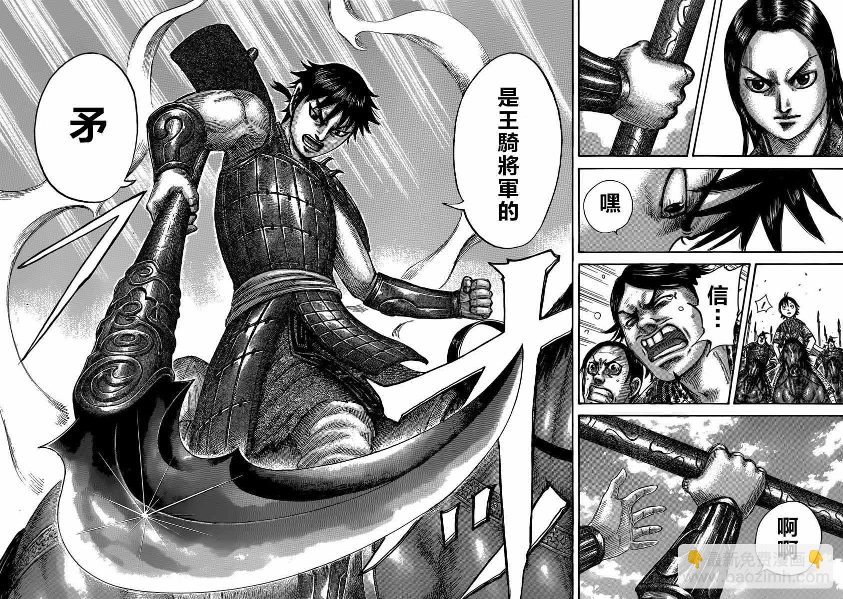 🍘王者天下 第499话 第15页