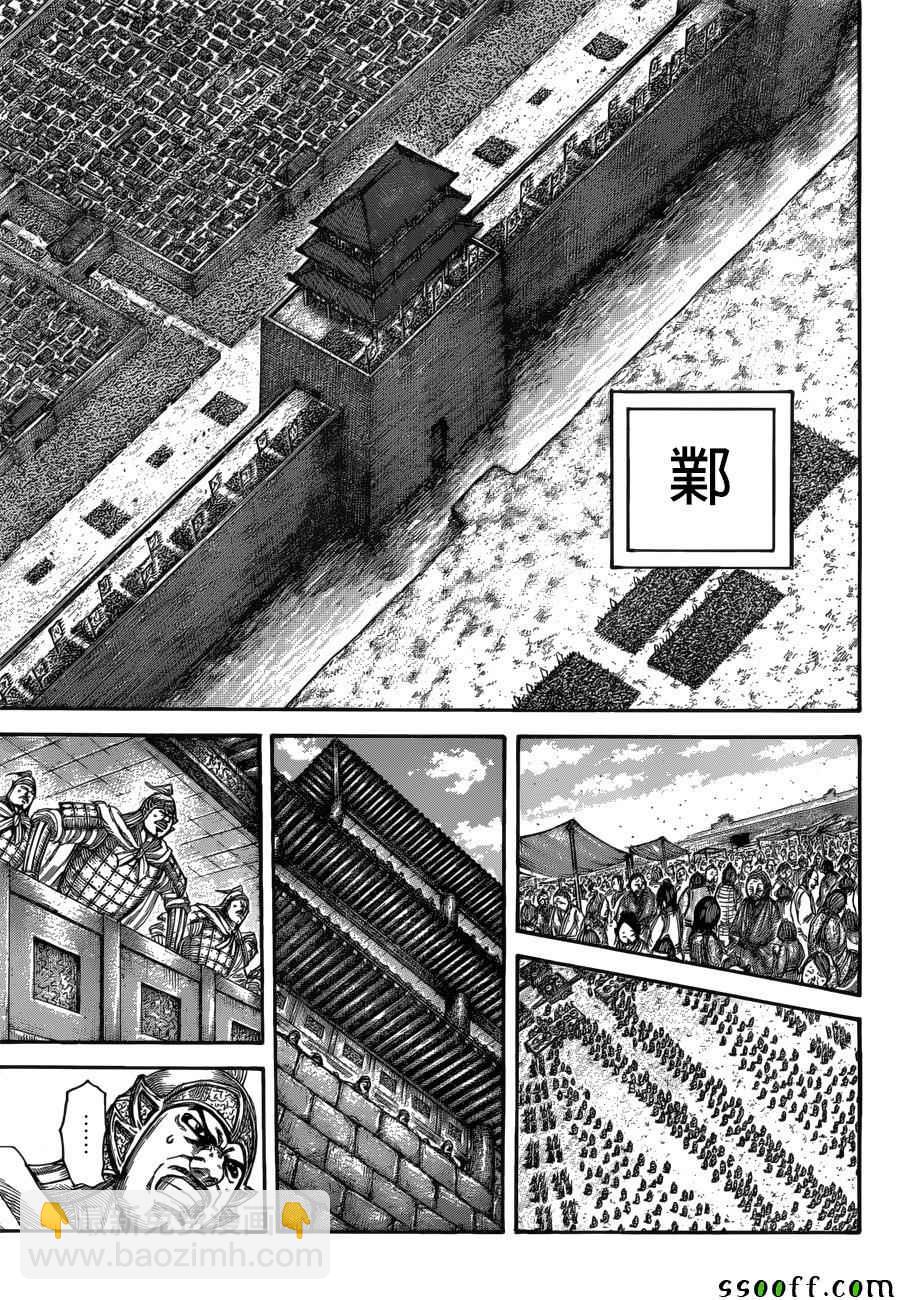 🍘王者天下 第519话 第6页