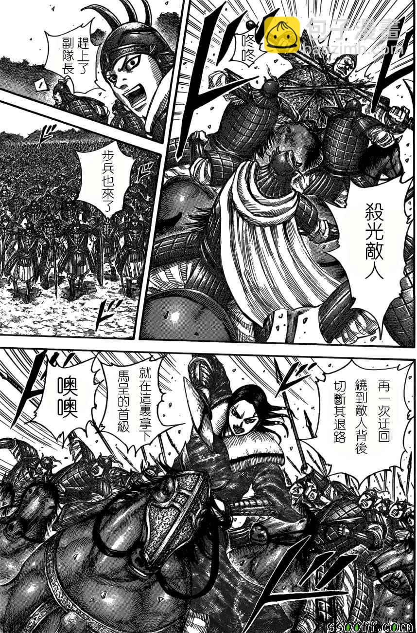 🍘王者天下 第521话 第9页