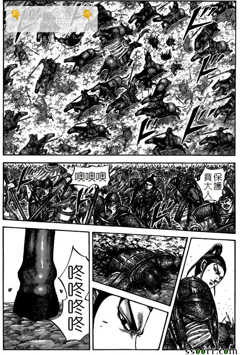 🍘王者天下 第525话 第11页