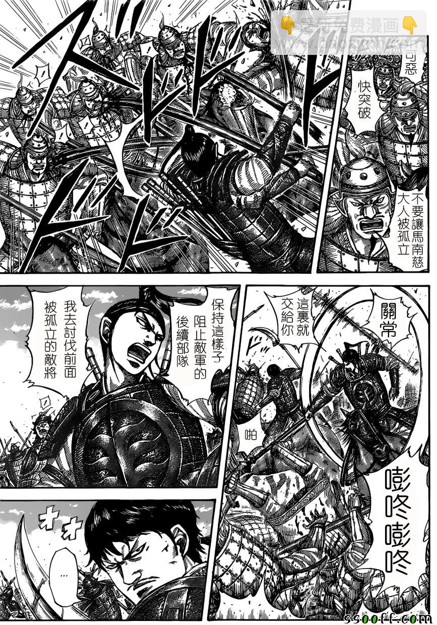 🍘王者天下 第525话 第3页