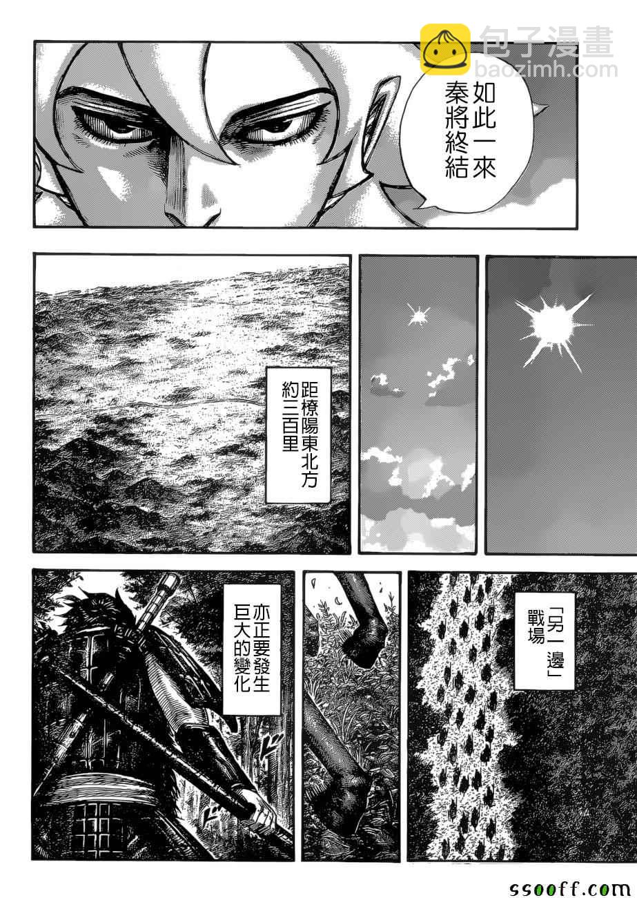 🍘王者天下 第529话 第12页