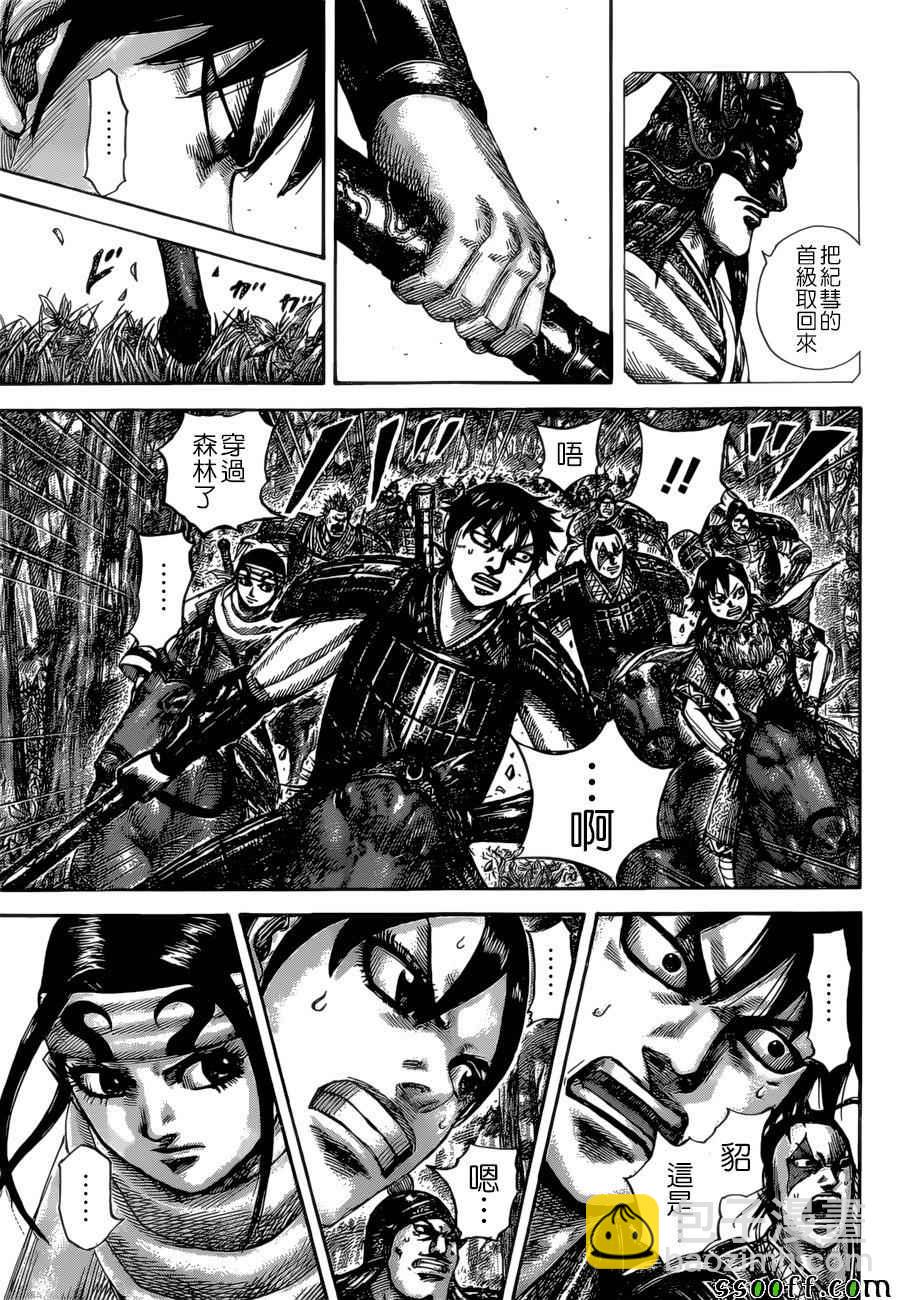 🍘王者天下 第529话 第13页