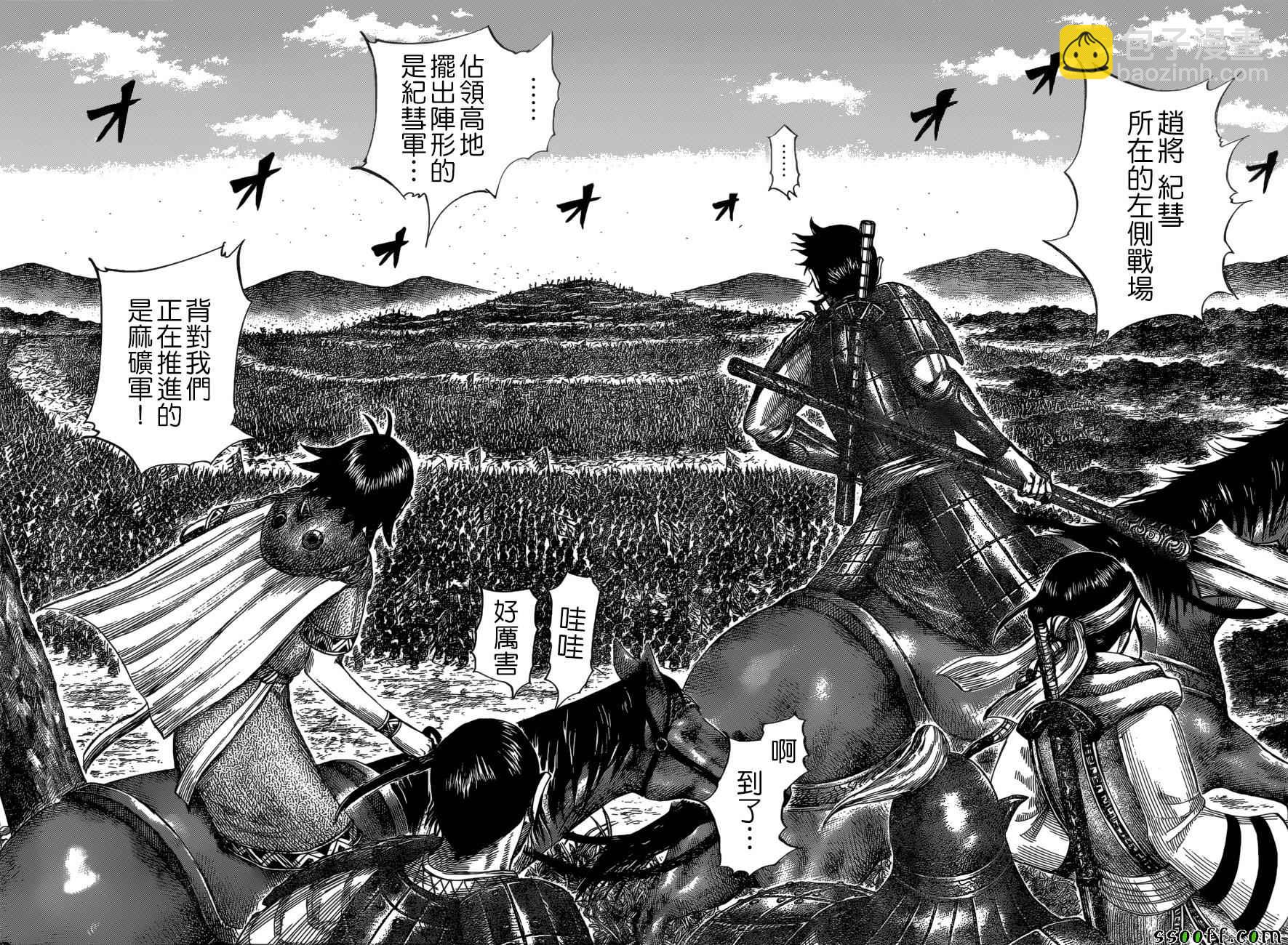 🍘王者天下 第529话 第14页