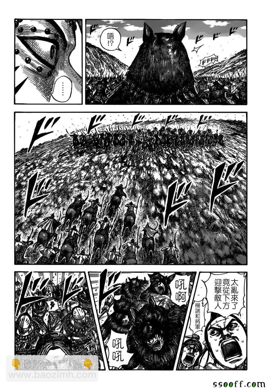 🍘王者天下 第529话 第4页