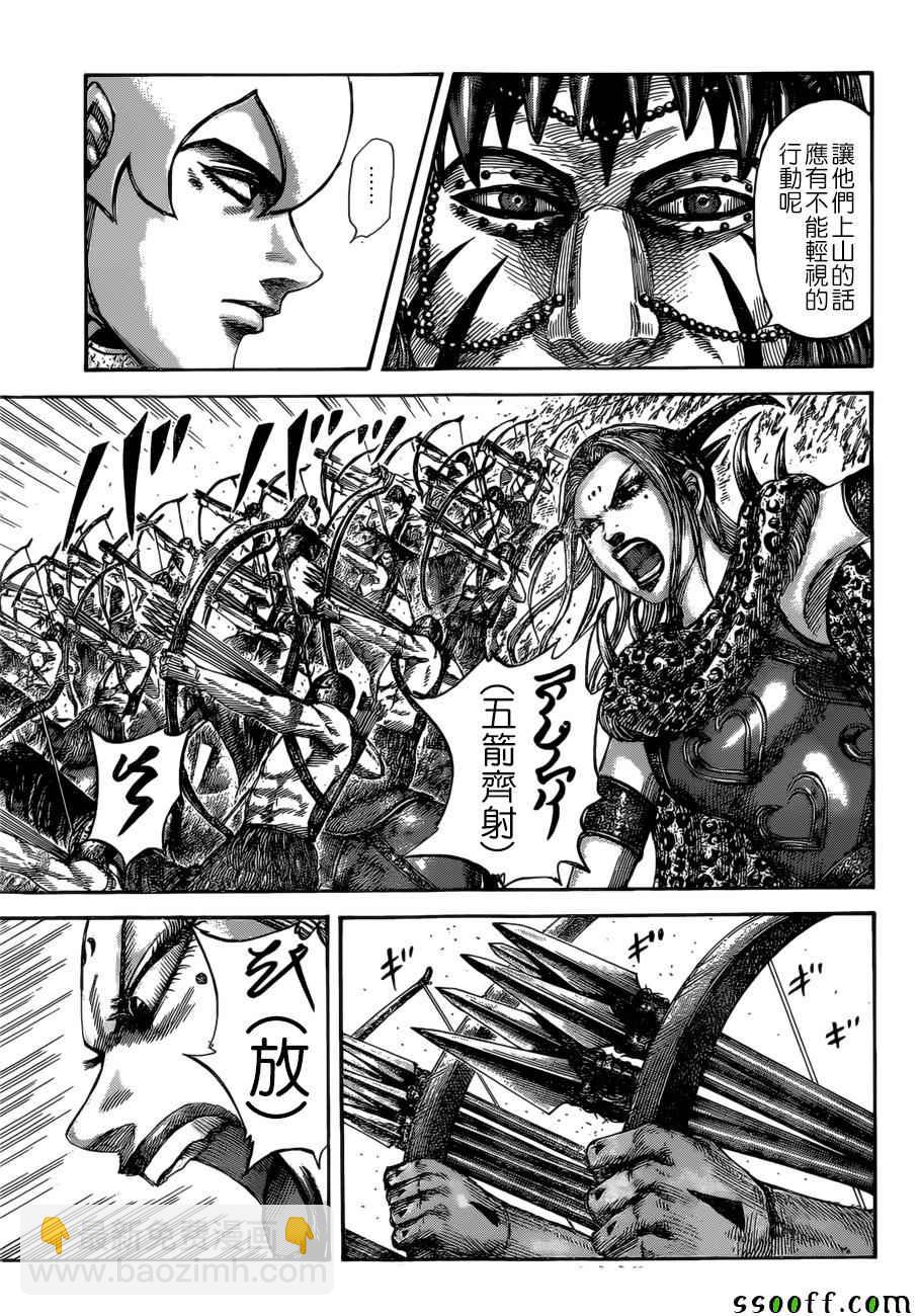 🍘王者天下 第529话 第7页