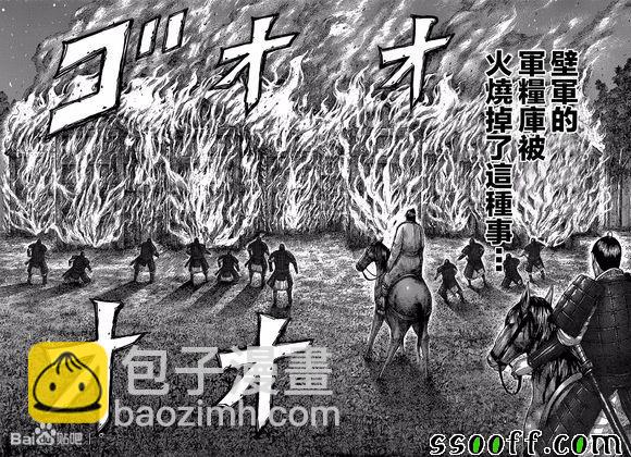 🍘王者天下 第539话 第16页