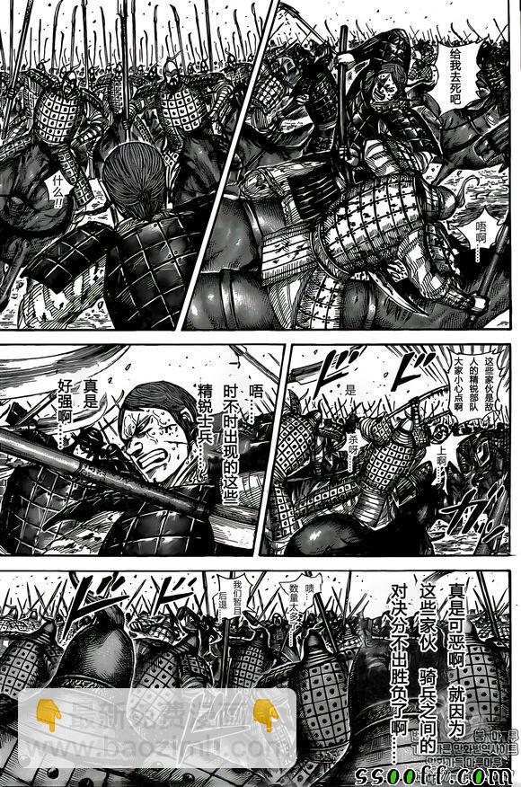 🍘王者天下 第545话 第3页