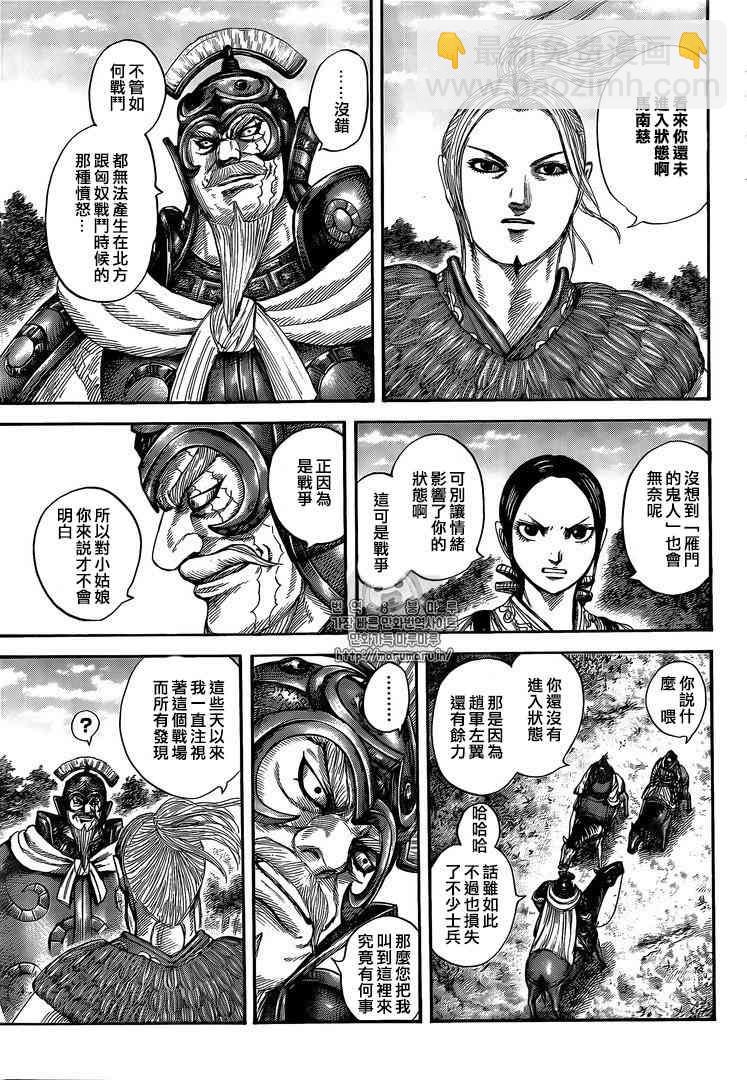 🍘王者天下 第555话 第20页