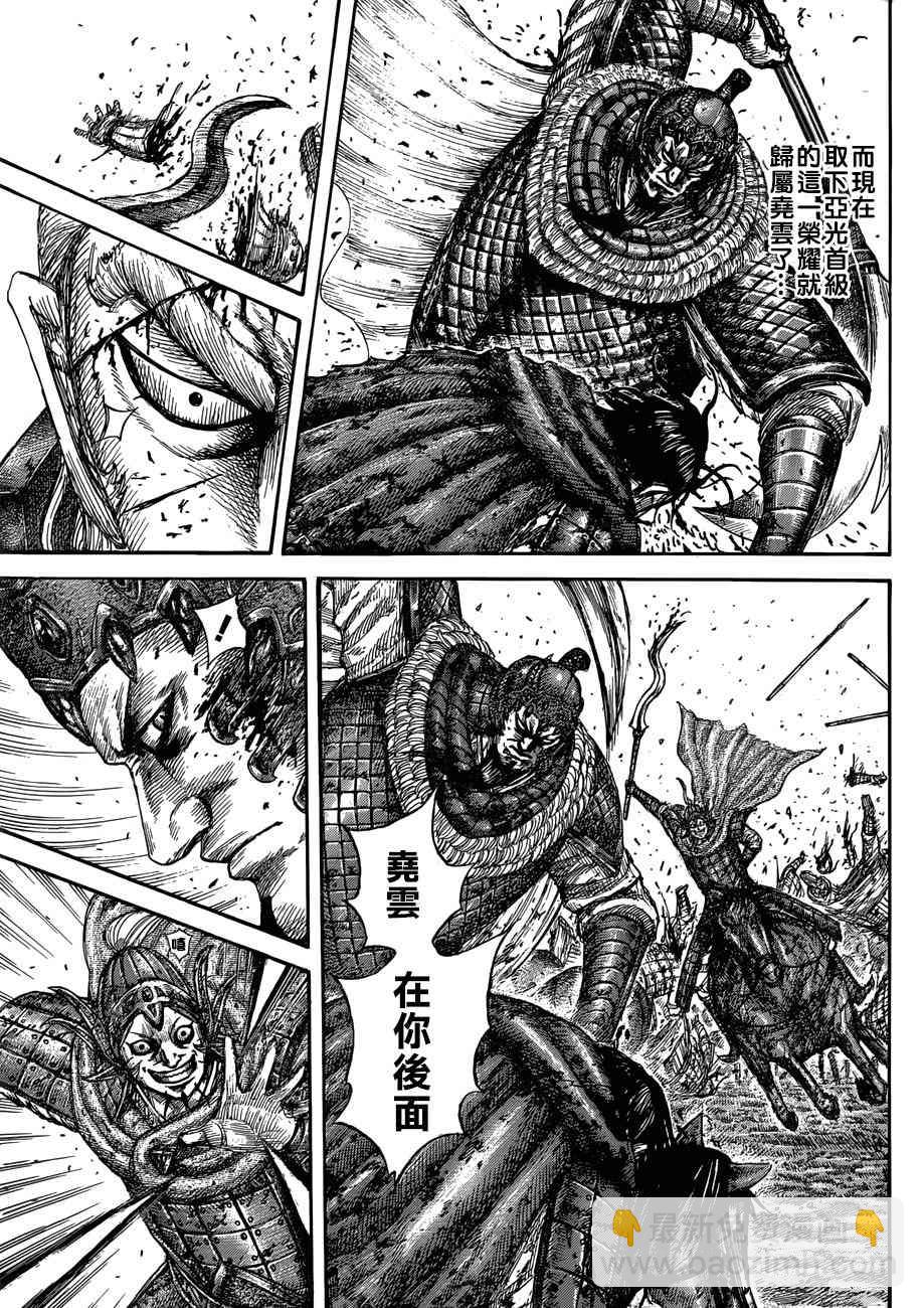 🍘王者天下 第559话 第15页