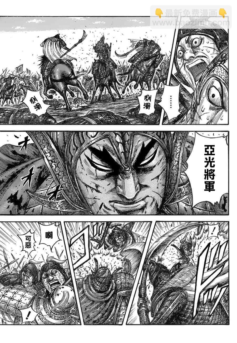 🍘王者天下 第559话 第3页