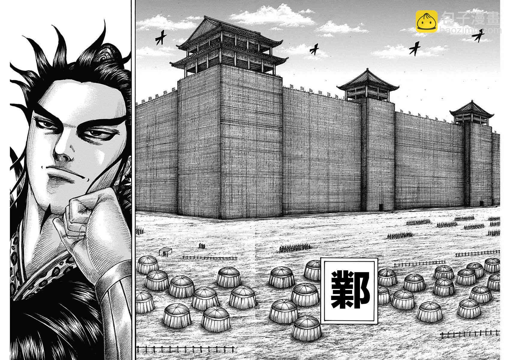 🍘王者天下 第575话 第10页