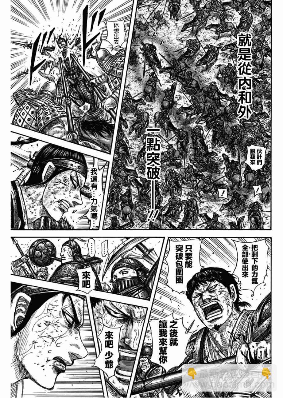 🍘王者天下 第585话 第15页