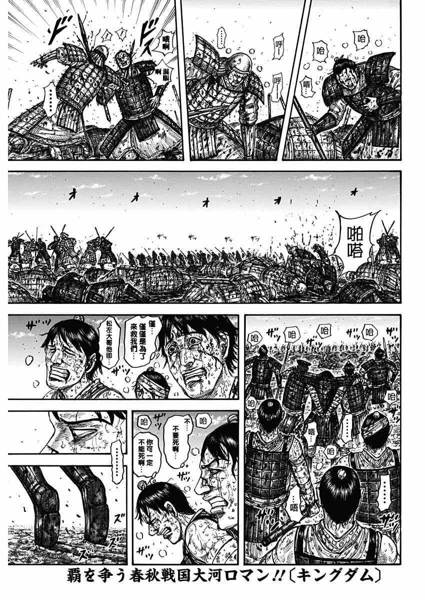 🍘王者天下 第593话 第1页