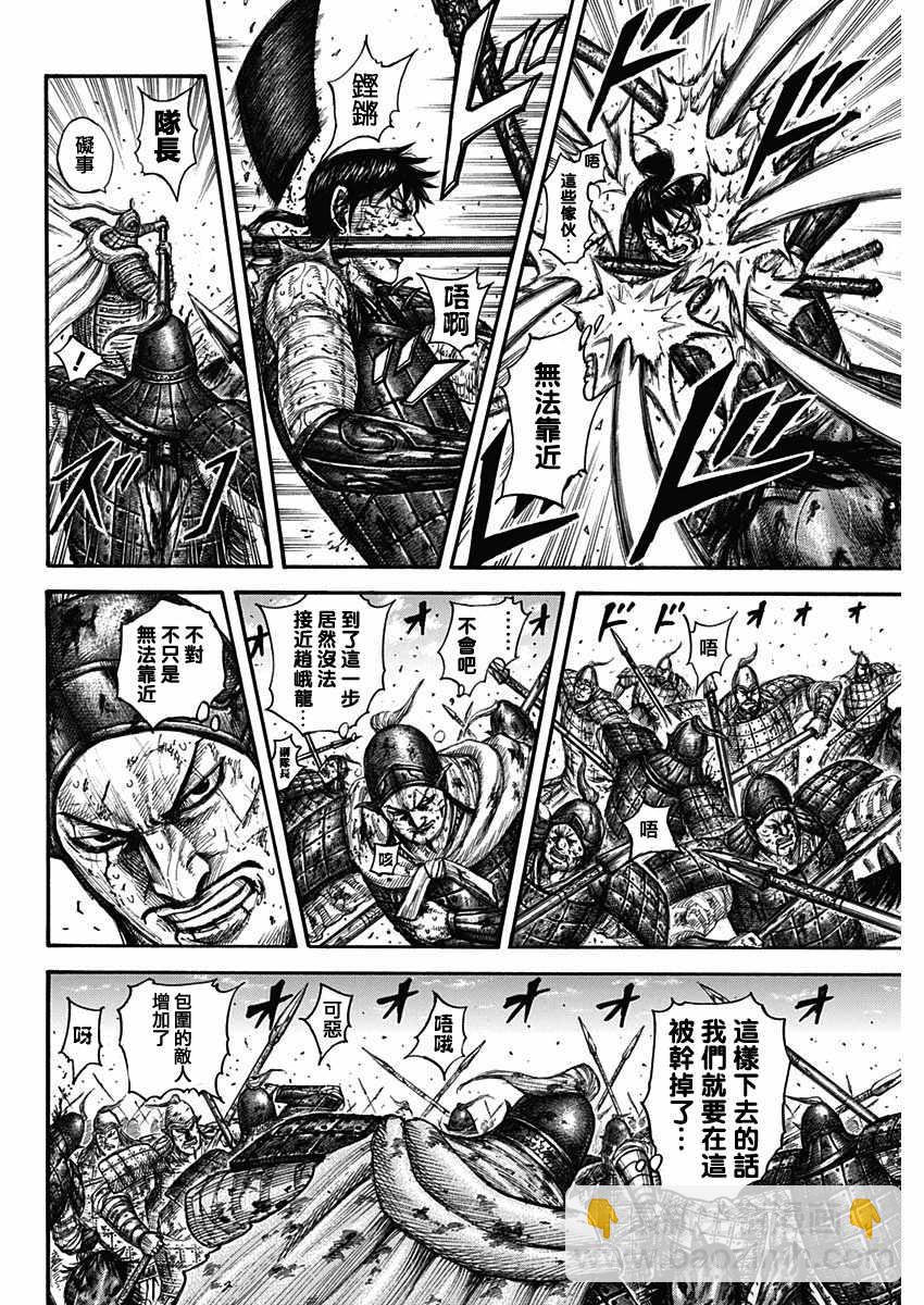 🍘王者天下 第593话 第16页