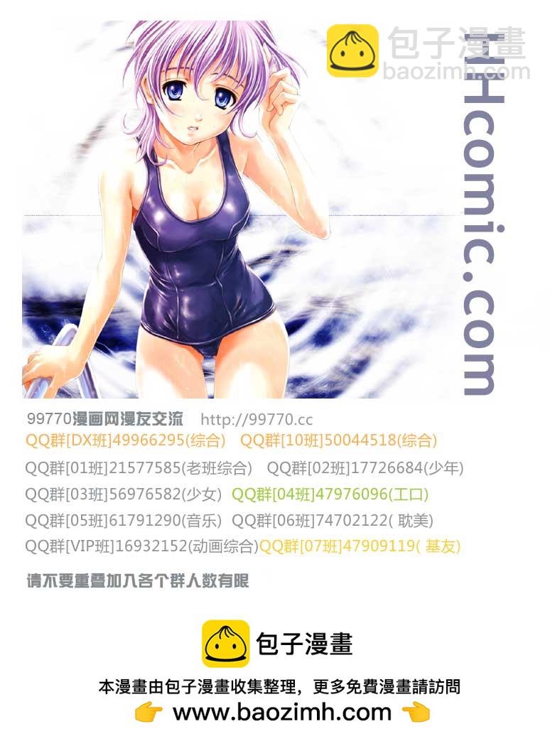 🍘王者天下 第281话 第18页