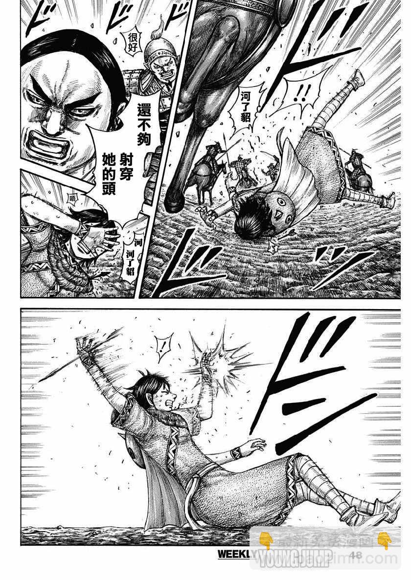 🍘王者天下 第617话 第18页