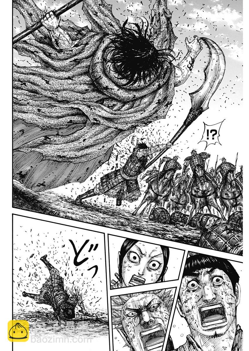 🍘王者天下 第625话 第15页