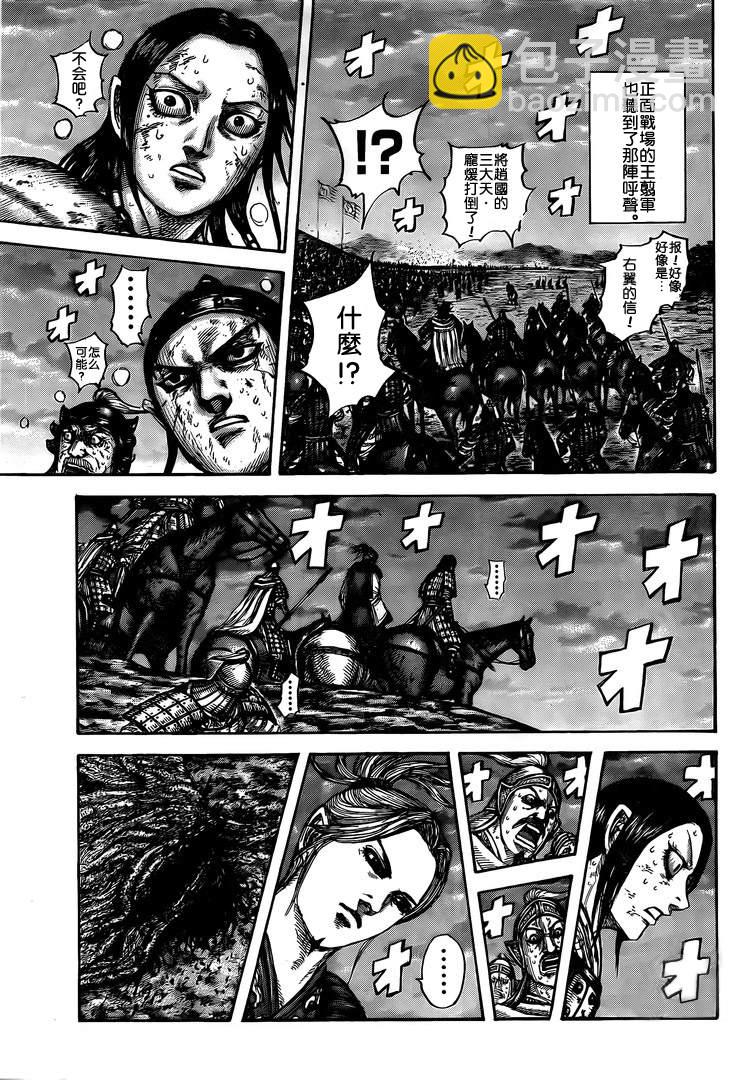 🍘王者天下 第628话 生命之火 第10页