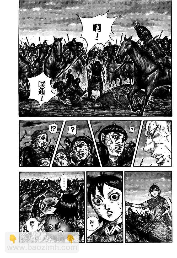 🍘王者天下 第628话 生命之火 第16页