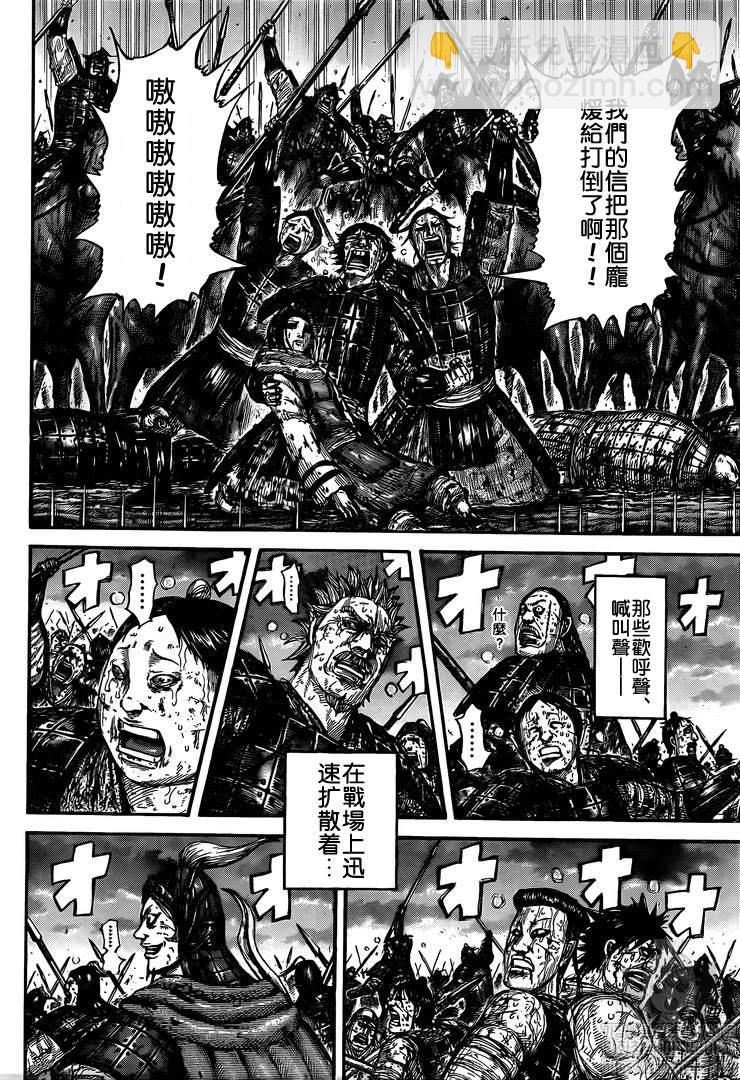 🍘王者天下 第628话 生命之火 第9页