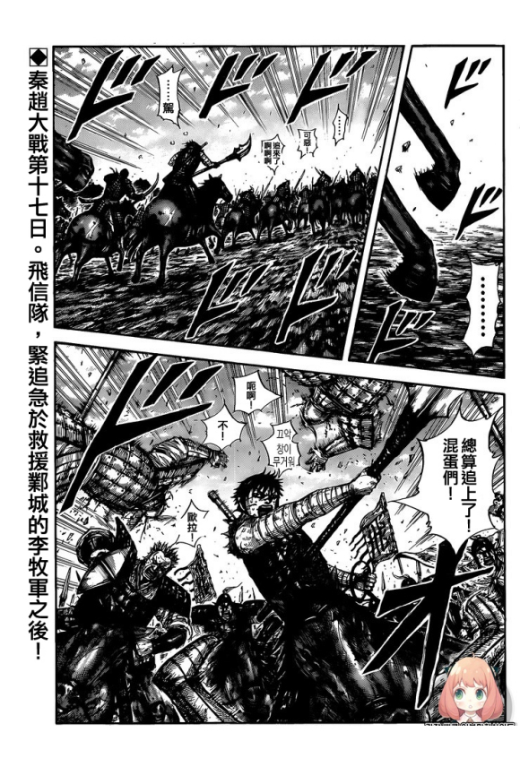🍘王者天下 第634话 战略突破 第1页