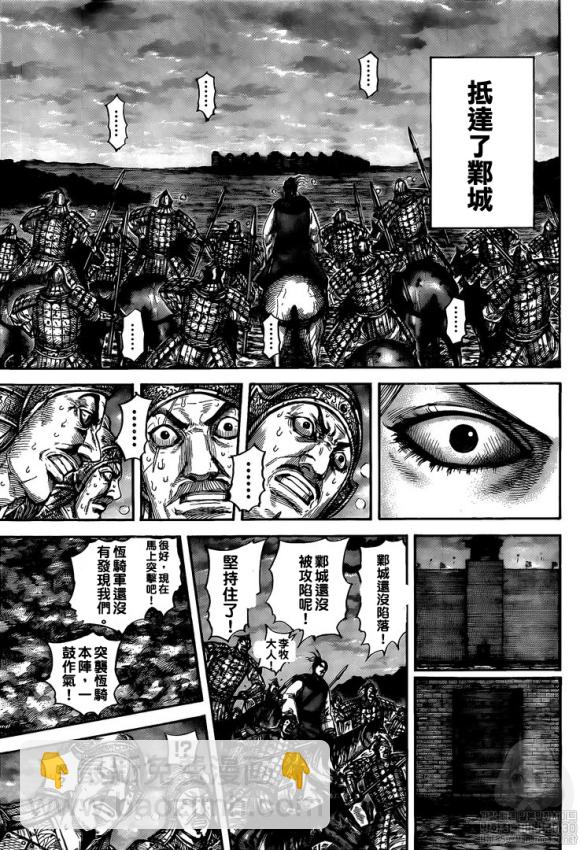 🍘王者天下 第634话 战略突破 第13页