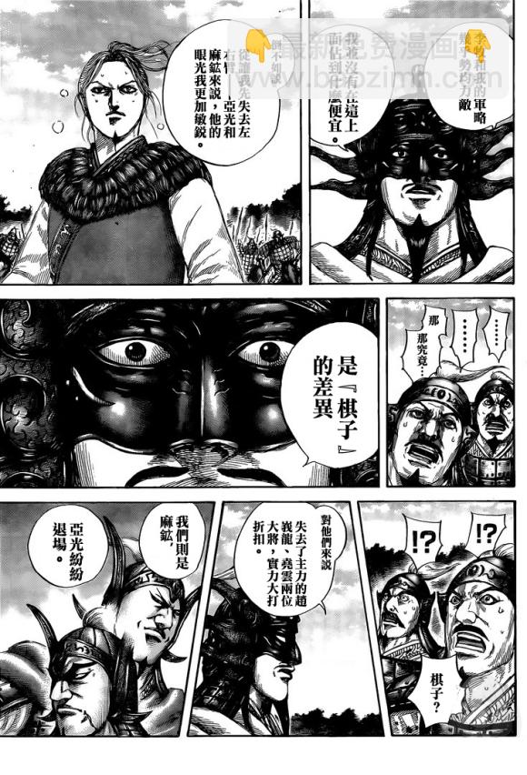 🍘王者天下 第634话 战略突破 第17页