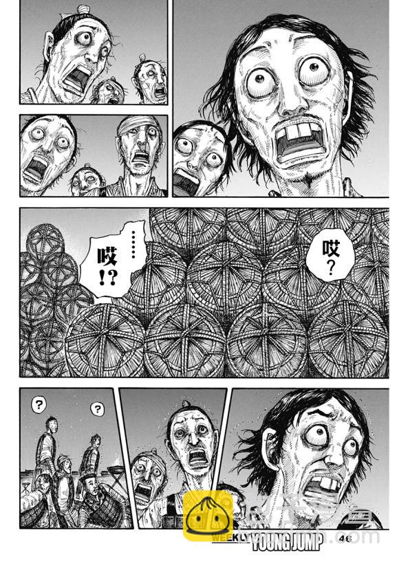 🍘王者天下 第638话 水路 第13页