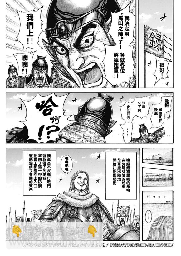 🍘王者天下 第640话 国之关键 第17页