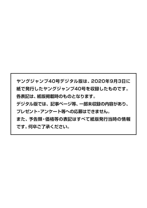 🍘王者天下 第652话 主公传来的话 第1页