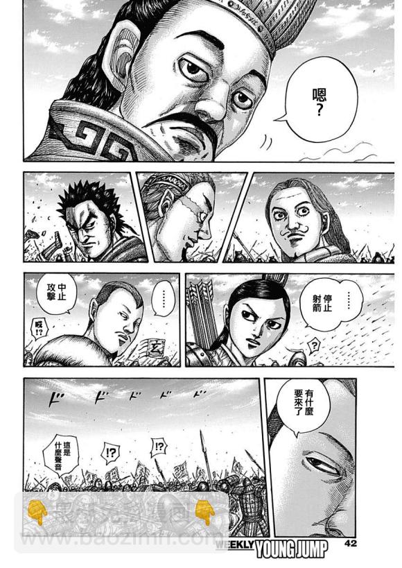 🍘王者天下 第652话 主公传来的话 第10页