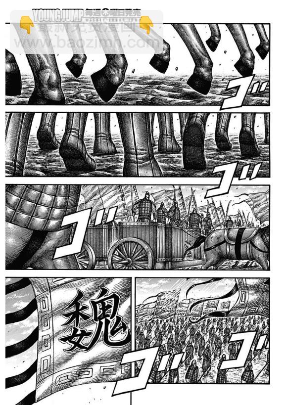 🍘王者天下 第652话 主公传来的话 第11页