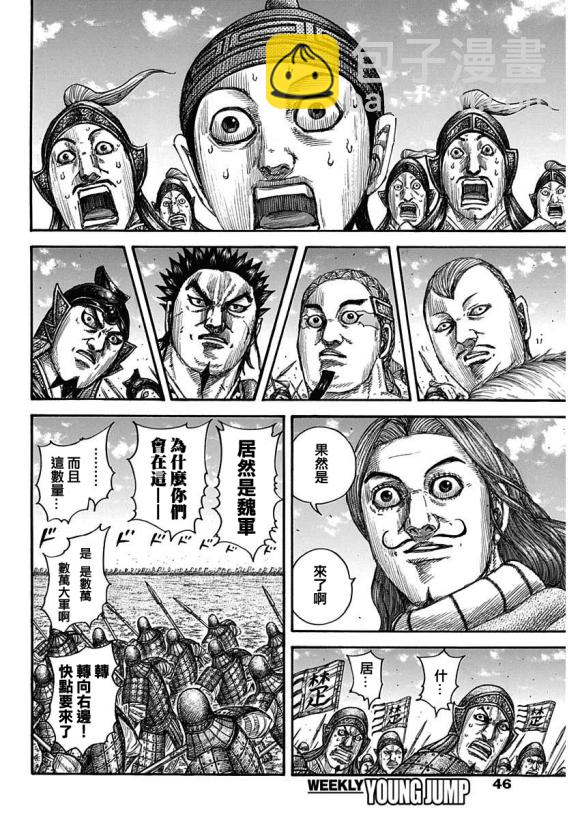 🍘王者天下 第652话 主公传来的话 第13页