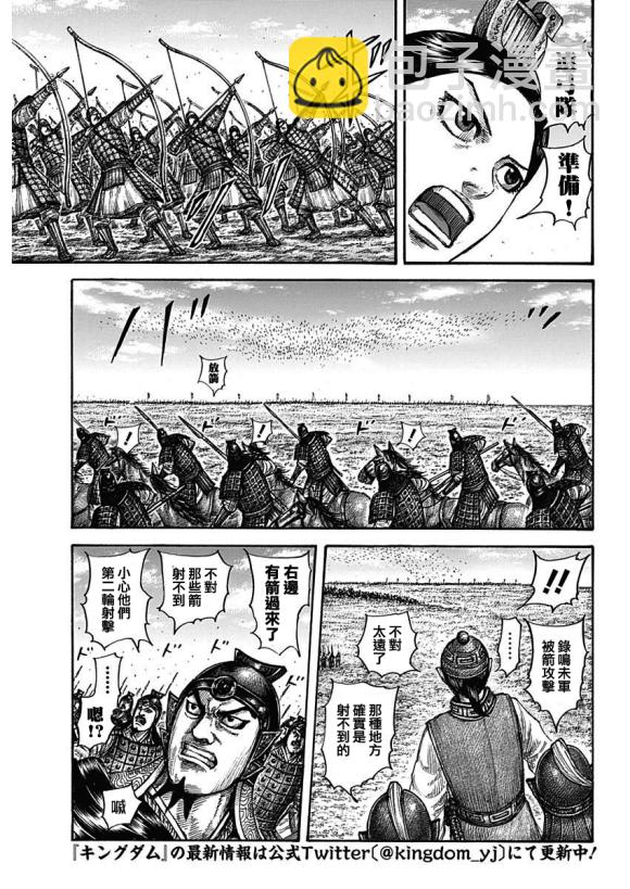 🍘王者天下 第652话 主公传来的话 第5页