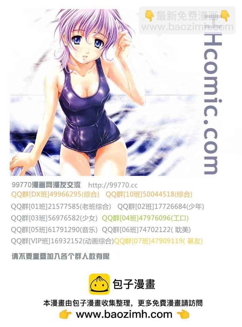 🍘王者天下 第285话 第19页