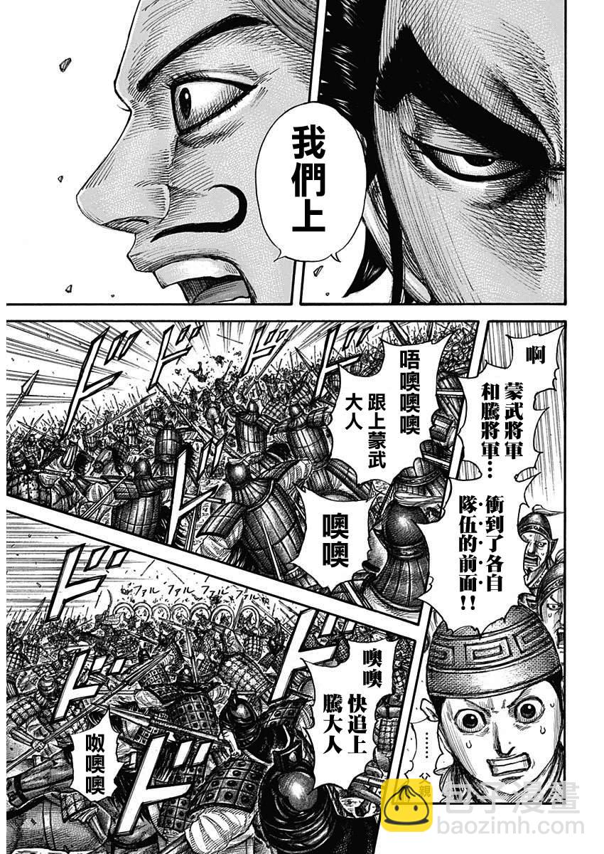 🍘王者天下 第654话 非楚 第10页