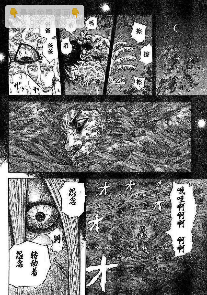 🍘王者天下 第287话 第12页