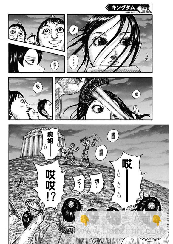 🍘王者天下 第674话 前往险地的邀请 第4页