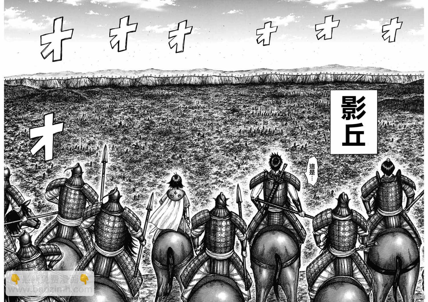 🍘王者天下 第678話 影丘 第10页