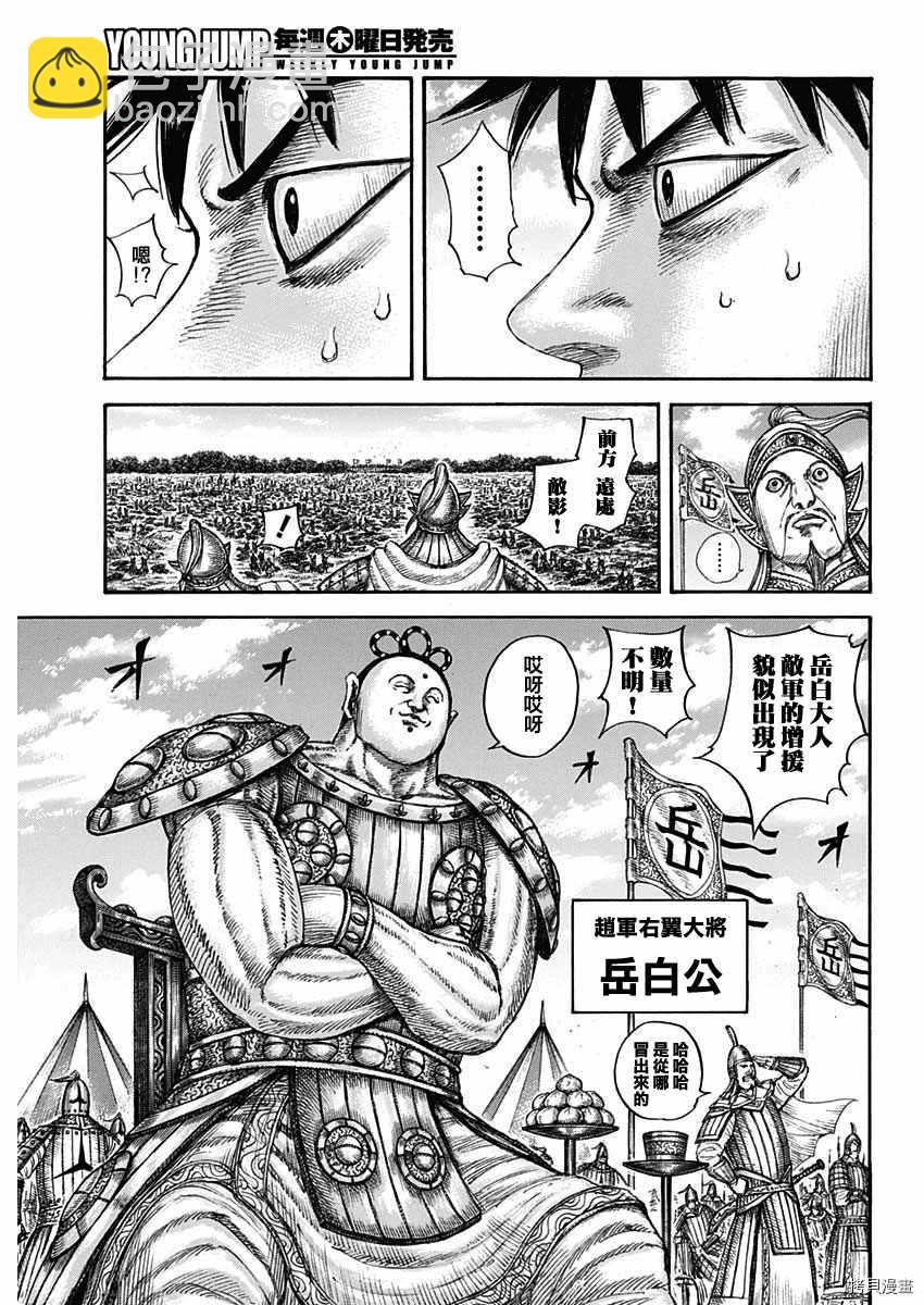 🍘王者天下 第678話 影丘 第12页