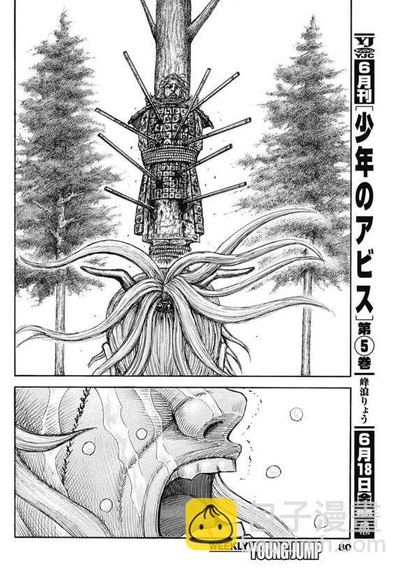 🍘王者天下 第682話 崖上的攻擊 第18页