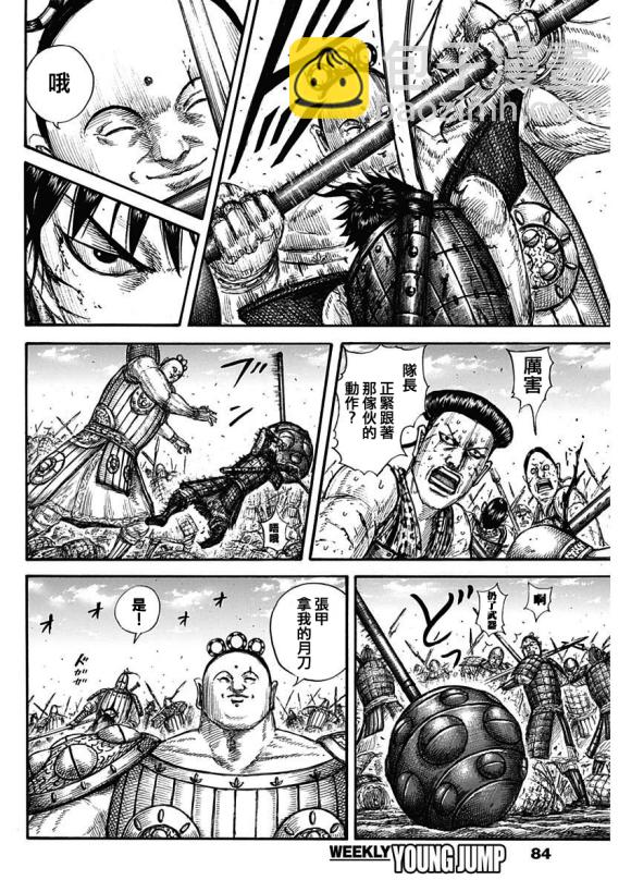 🍘王者天下 第688话 动作的胜负 第13页