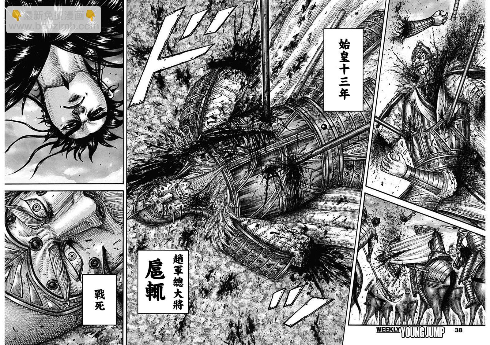 🍘王者天下 第694话 情报战 第8页