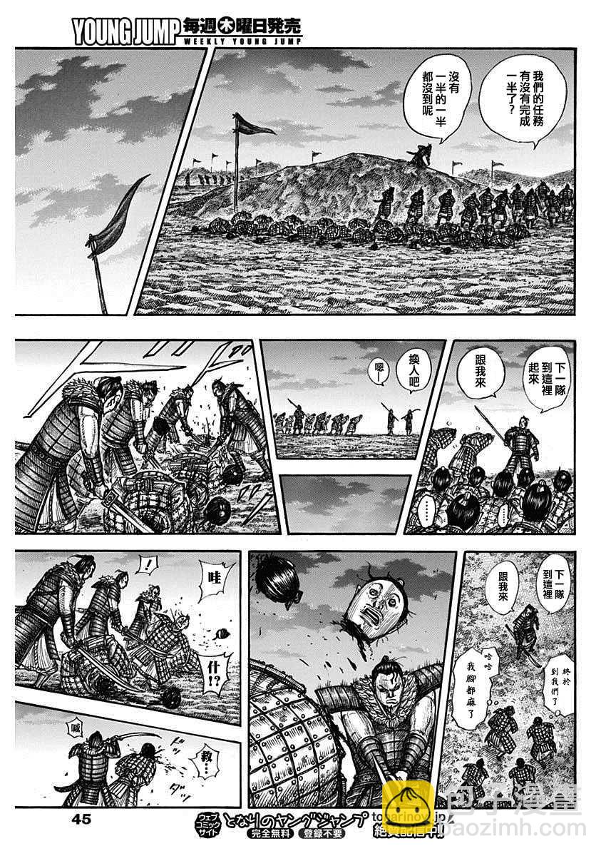🍘王者天下 第696话 释放的传言 第15页