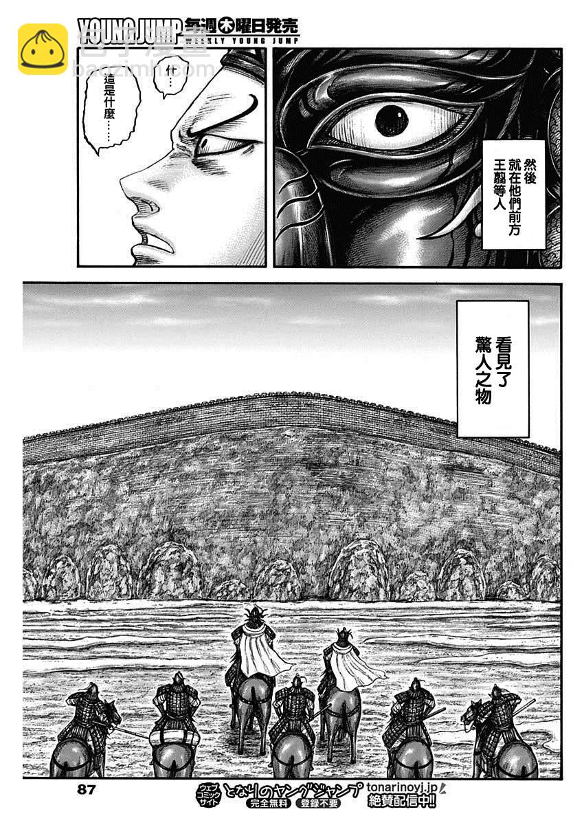 🍘王者天下 第702话 惊人之物 第13页