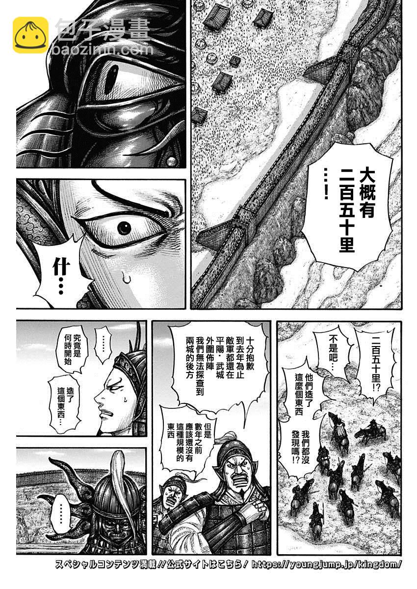 🍘王者天下 第702话 惊人之物 第15页