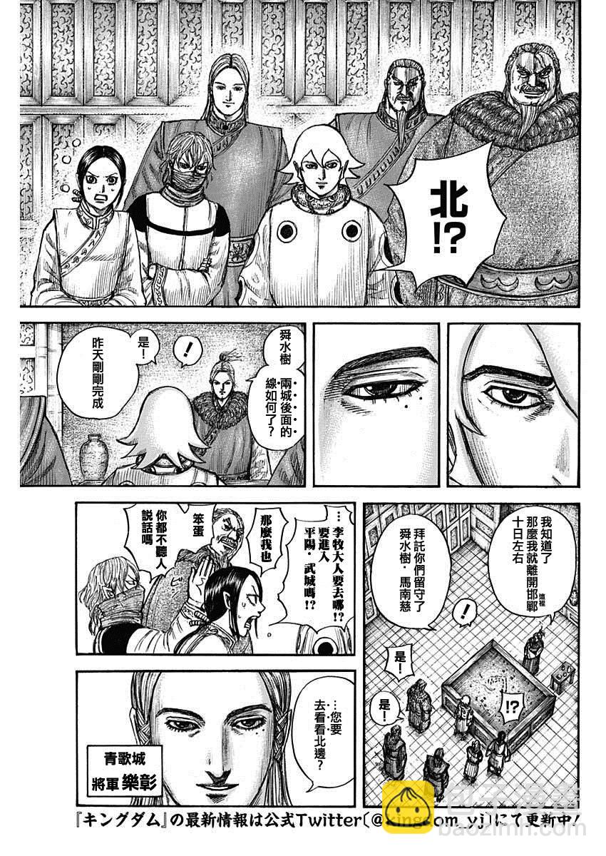 🍘王者天下 第702话 惊人之物 第3页